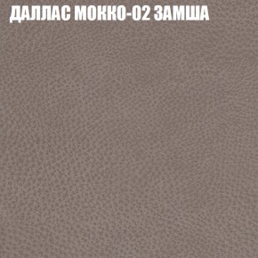 Мягкая мебель Брайтон (модульный) ткань до 400 в Соликамске - solikamsk.ok-mebel.com | фото 19