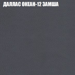 Мягкая мебель Брайтон (модульный) ткань до 400 в Соликамске - solikamsk.ok-mebel.com | фото 21