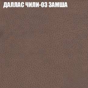 Мягкая мебель Брайтон (модульный) ткань до 400 в Соликамске - solikamsk.ok-mebel.com | фото 22
