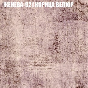 Мягкая мебель Брайтон (модульный) ткань до 400 в Соликамске - solikamsk.ok-mebel.com | фото 26