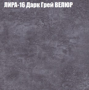 Мягкая мебель Брайтон (модульный) ткань до 400 в Соликамске - solikamsk.ok-mebel.com | фото 41