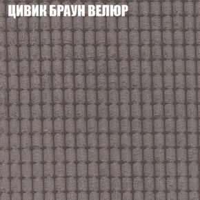 Мягкая мебель Брайтон (модульный) ткань до 400 в Соликамске - solikamsk.ok-mebel.com | фото 65