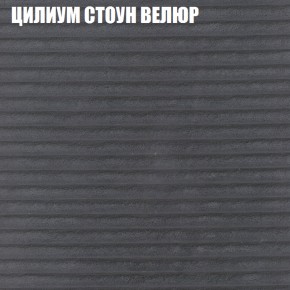 Мягкая мебель Брайтон (модульный) ткань до 400 в Соликамске - solikamsk.ok-mebel.com | фото 69