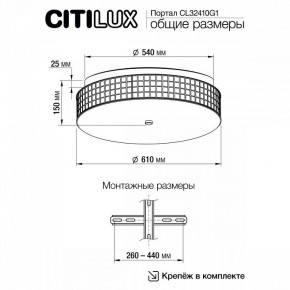 Накладной светильник Citilux Портал CL32410G1 в Соликамске - solikamsk.ok-mebel.com | фото 11