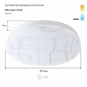 Накладной светильник Эра Slim SPB-6 Slim 2 18-6K в Соликамске - solikamsk.ok-mebel.com | фото 2