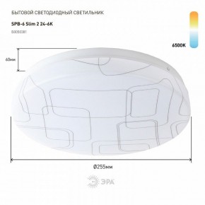 Накладной светильник Эра Slim SPB-6 Slim 2 24-6K в Соликамске - solikamsk.ok-mebel.com | фото 2