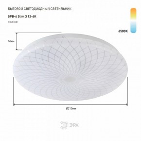 Накладной светильник Эра Slim SPB-6 Slim 3 12-6K в Соликамске - solikamsk.ok-mebel.com | фото 2