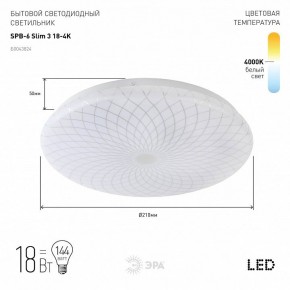Накладной светильник Эра Slim SPB-6 Slim 3 18-4K в Соликамске - solikamsk.ok-mebel.com | фото 2