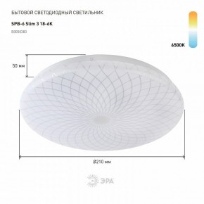 Накладной светильник Эра Slim SPB-6 Slim 3 18-6K в Соликамске - solikamsk.ok-mebel.com | фото 2