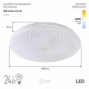 Накладной светильник Эра Slim SPB-6 Slim 3 24-4K в Соликамске - solikamsk.ok-mebel.com | фото 2