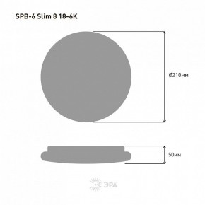 Накладной светильник Эра Slim SPB-6 Slim 8 18-6K в Соликамске - solikamsk.ok-mebel.com | фото 4