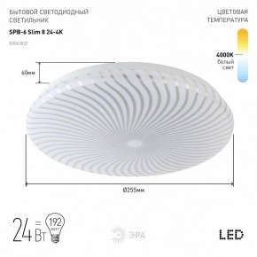 Накладной светильник Эра Slim SPB-6 Slim 8 24-4K в Соликамске - solikamsk.ok-mebel.com | фото 2