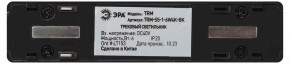 Накладной светильник Эра  TRM-S5-1-6W4K-BK в Соликамске - solikamsk.ok-mebel.com | фото 5