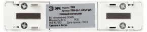 Накладной светильник Эра  TRM-S5-1-6W4K-WH в Соликамске - solikamsk.ok-mebel.com | фото 5