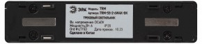 Накладной светильник Эра  TRM-S5-2-6W4K-BK в Соликамске - solikamsk.ok-mebel.com | фото 5
