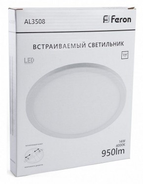 Накладной светильник Feron AL3508 41785 в Соликамске - solikamsk.ok-mebel.com | фото 1