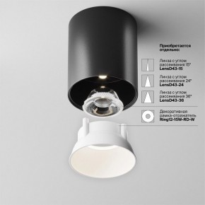 Накладной светильник Maytoni Alfa LED C064CL-12W4K-RD-B в Соликамске - solikamsk.ok-mebel.com | фото 4