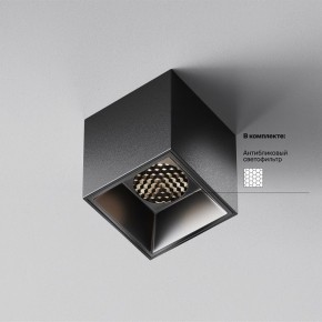 Накладной светильник Maytoni Alfa LED C064CL-5W4K-SQ-B в Соликамске - solikamsk.ok-mebel.com | фото 2