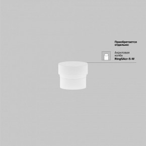 Накладной светильник Maytoni Focus LED TR032-4-5WTW-M-DSZ-W в Соликамске - solikamsk.ok-mebel.com | фото 7