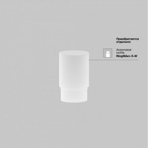 Накладной светильник Maytoni Focus LED TR032-4-5WTW-M-DSZ-W в Соликамске - solikamsk.ok-mebel.com | фото 8