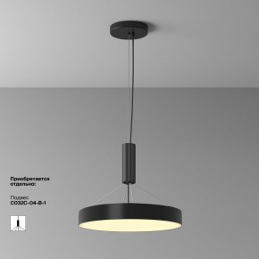 Накладной светильник Maytoni Zon C032CL-45W2.7K-RD-B в Соликамске - solikamsk.ok-mebel.com | фото 7