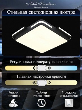 Накладной светильник Natali Kovaltseva FUTURE INNOVATION STYLE 83113 в Соликамске - solikamsk.ok-mebel.com | фото 6