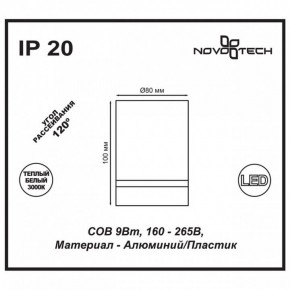 Накладной светильник Novotech Arum 357684 в Соликамске - solikamsk.ok-mebel.com | фото 4