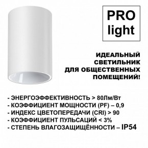 Накладной светильник Novotech Recte 359420 в Соликамске - solikamsk.ok-mebel.com | фото 6