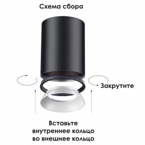 Накладной светильник Novotech Unite 370529 в Соликамске - solikamsk.ok-mebel.com | фото 3