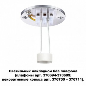 Накладной светильник Novotech Unite 370689 в Соликамске - solikamsk.ok-mebel.com | фото 2