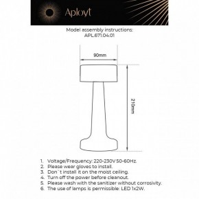 Настольная лампа декоративная Aployt Perrayn APL.671.04.01 в Соликамске - solikamsk.ok-mebel.com | фото 11