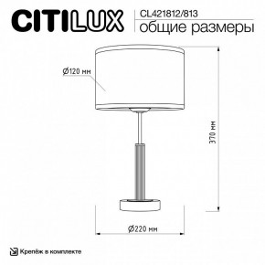 Настольная лампа декоративная Citilux ALTON CL421812 в Соликамске - solikamsk.ok-mebel.com | фото 5