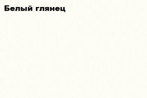 НЭНСИ NEW Шкаф-стекло исп.2 МДФ в Соликамске - solikamsk.ok-mebel.com | фото 2