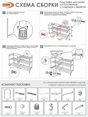 ПДОА33СЯ Б Подставка для обуви "Альфа 33" с сиденьем и ящиком Белый в Соликамске - solikamsk.ok-mebel.com | фото 9