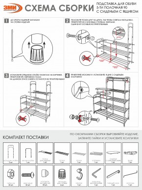 ПДОА35СЯ Б Подставка для обуви "Альфа 35" с сиденьем и ящиком Белый в Соликамске - solikamsk.ok-mebel.com | фото 10