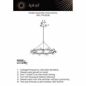 Подвесная люстра Aployt Delfin APL.774.03.81 в Соликамске - solikamsk.ok-mebel.com | фото 4
