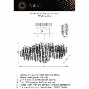 Подвесная люстра Aployt Zhozefina APL.849.33.13 в Соликамске - solikamsk.ok-mebel.com | фото 2