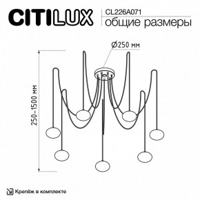 Подвесная люстра Citilux Atman Smart CL226A071 в Соликамске - solikamsk.ok-mebel.com | фото 2