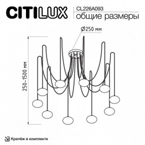 Подвесная люстра Citilux Atman Smart CL226A093 в Соликамске - solikamsk.ok-mebel.com | фото 2