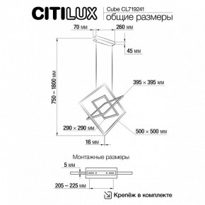 Подвесная люстра Citilux Cube CL719241 в Соликамске - solikamsk.ok-mebel.com | фото 9