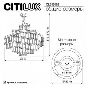 Подвесная люстра Citilux Naiad CL315162 в Соликамске - solikamsk.ok-mebel.com | фото 7