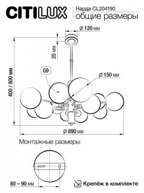 Подвесная люстра Citilux Нарда CL204190 в Соликамске - solikamsk.ok-mebel.com | фото 6