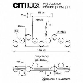 Подвесная люстра Citilux Рунд CL205290N в Соликамске - solikamsk.ok-mebel.com | фото 5