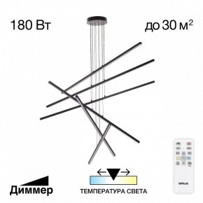 Подвесная люстра Citilux Стиг CL203261 в Соликамске - solikamsk.ok-mebel.com | фото 2