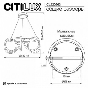 Подвесной светильник Citilux PYTHON CL220263 в Соликамске - solikamsk.ok-mebel.com | фото 8