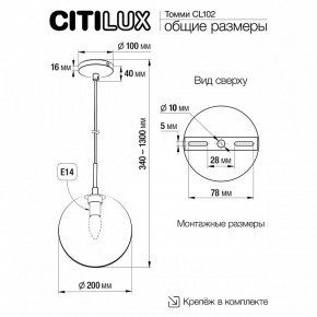 Подвесной светильник Citilux Томми CL102627 в Соликамске - solikamsk.ok-mebel.com | фото 8