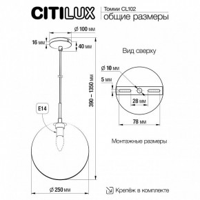 Подвесной светильник Citilux Томми CL102631 в Соликамске - solikamsk.ok-mebel.com | фото 8
