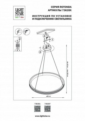 Подвесной светильник Lightstar Rotonda 736287 в Соликамске - solikamsk.ok-mebel.com | фото 3