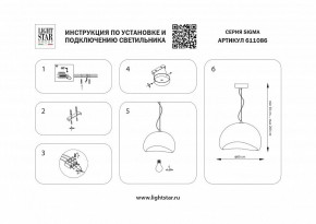 Подвесной светильник Lightstar Sigma 611086 в Соликамске - solikamsk.ok-mebel.com | фото 4