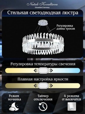 Подвесной светильник Natali Kovaltseva ALEXANDRIA LED LAMPS 81247 в Соликамске - solikamsk.ok-mebel.com | фото 6